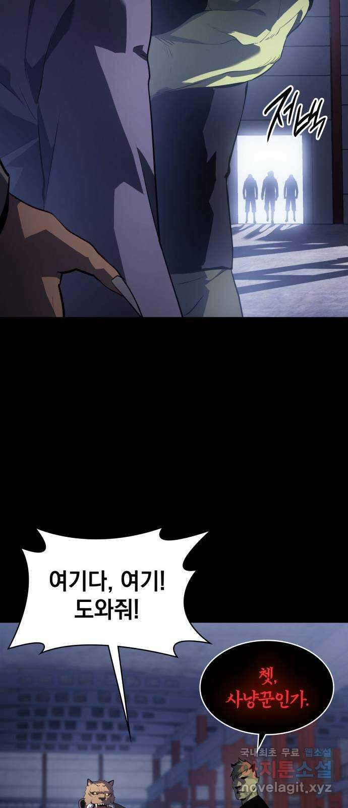 7FATES: CHAKHO 32화 24