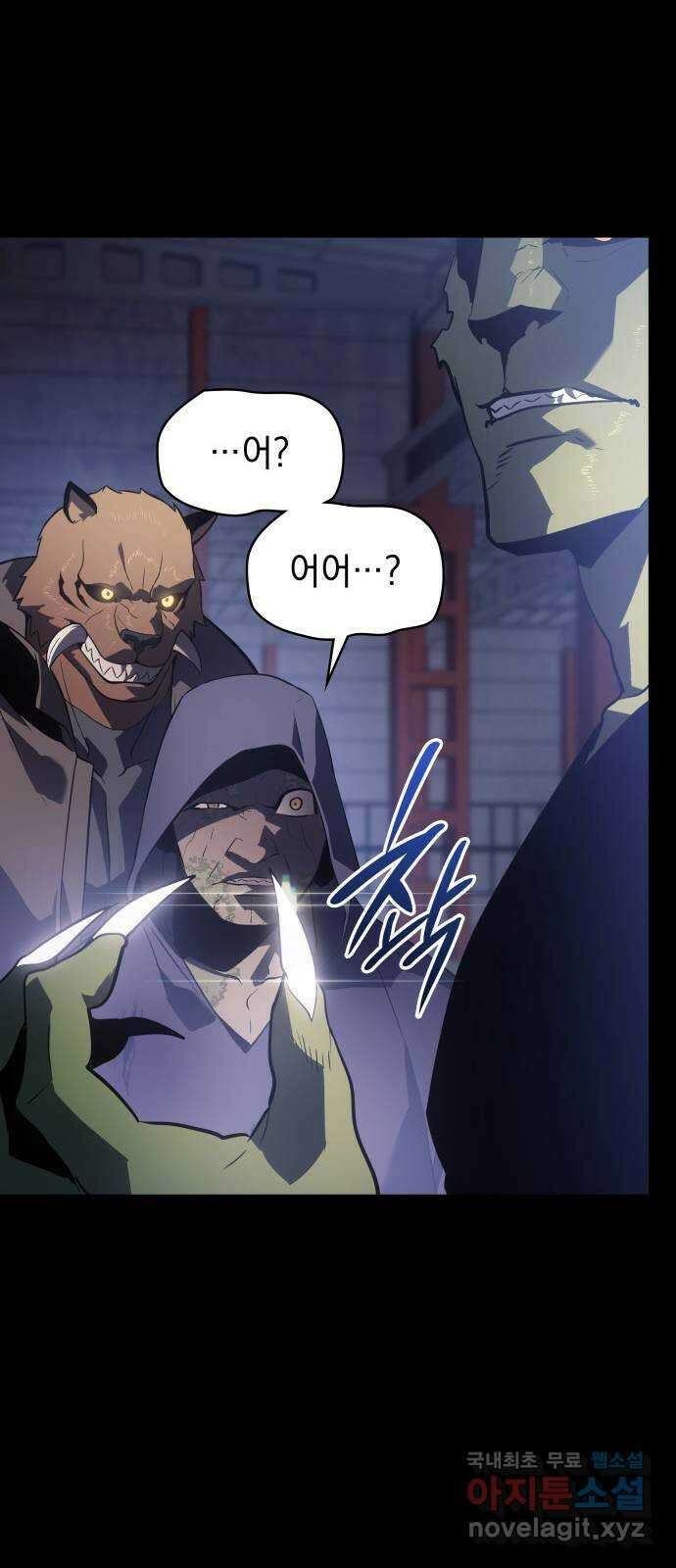 7FATES: CHAKHO 32화 29