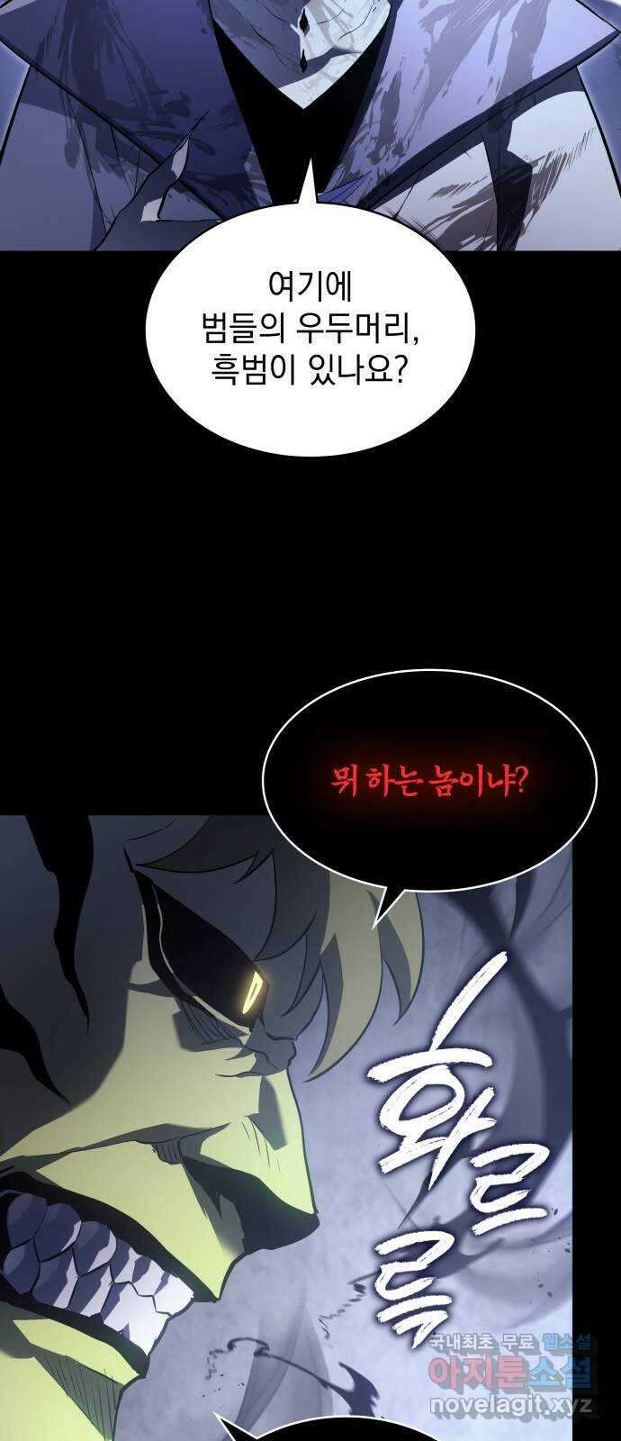 7FATES: CHAKHO 32화 38