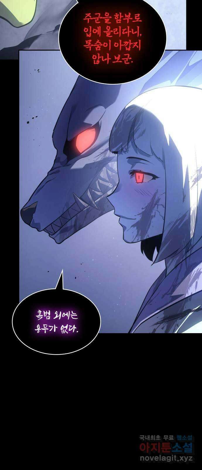 7FATES: CHAKHO 32화 39