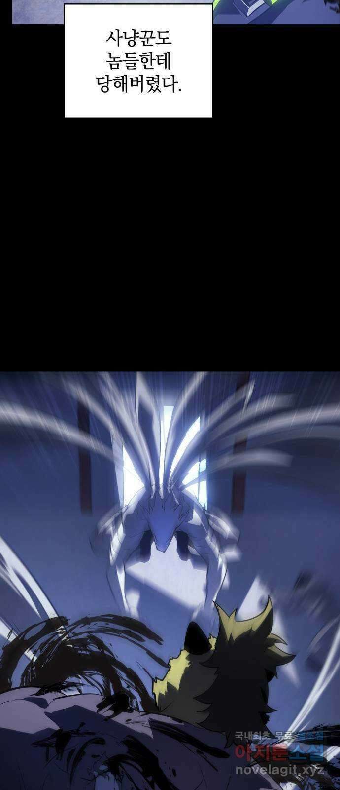 7FATES: CHAKHO 32화 41