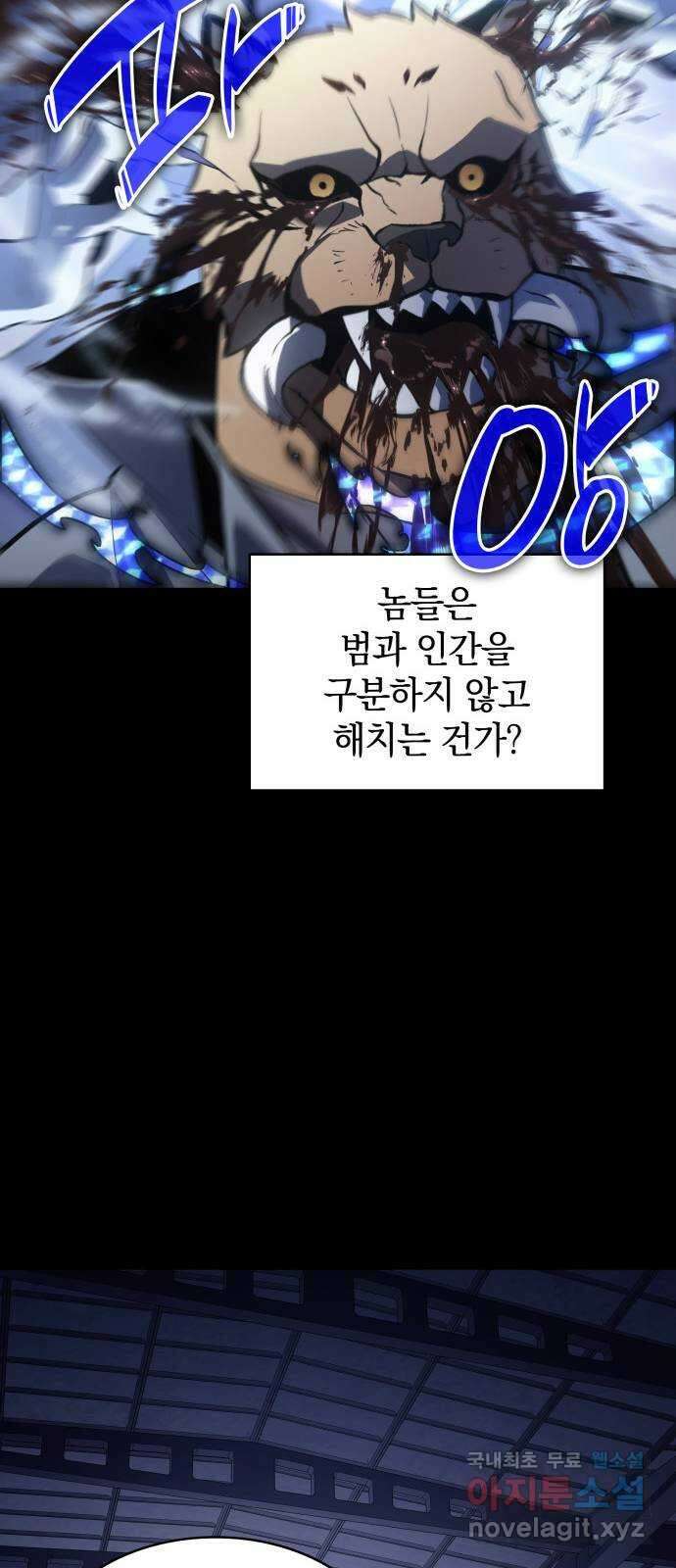 7FATES: CHAKHO 32화 43