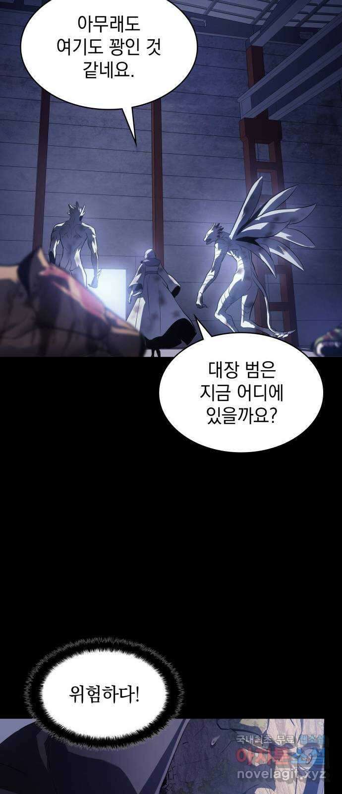 7FATES: CHAKHO 32화 44