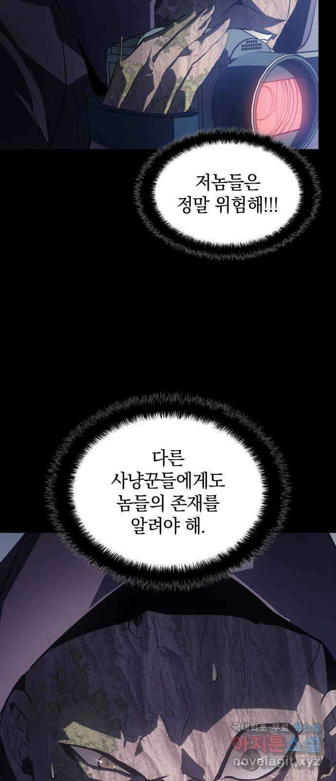 7FATES: CHAKHO 32화 45