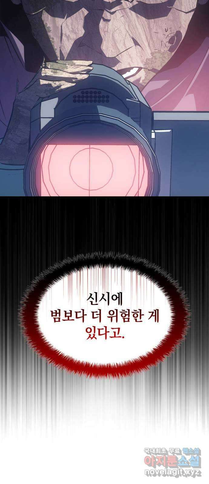 7FATES: CHAKHO 32화 46