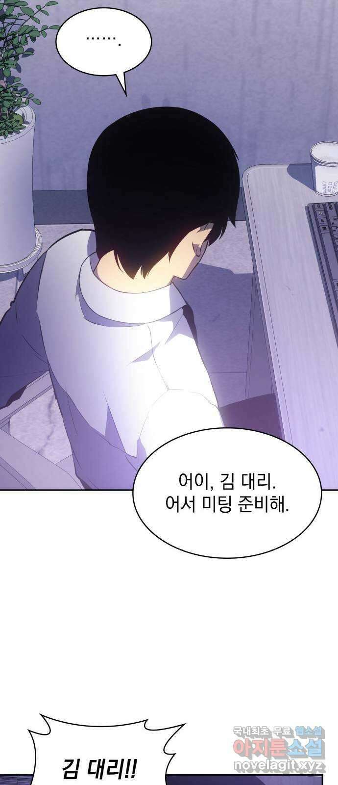 7FATES: CHAKHO 32화 50