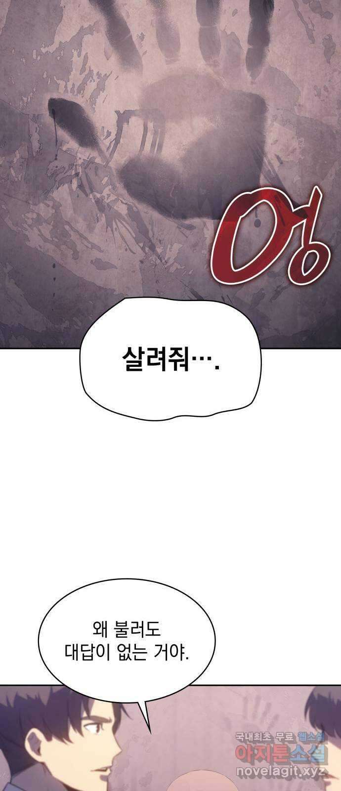7FATES: CHAKHO 32화 53