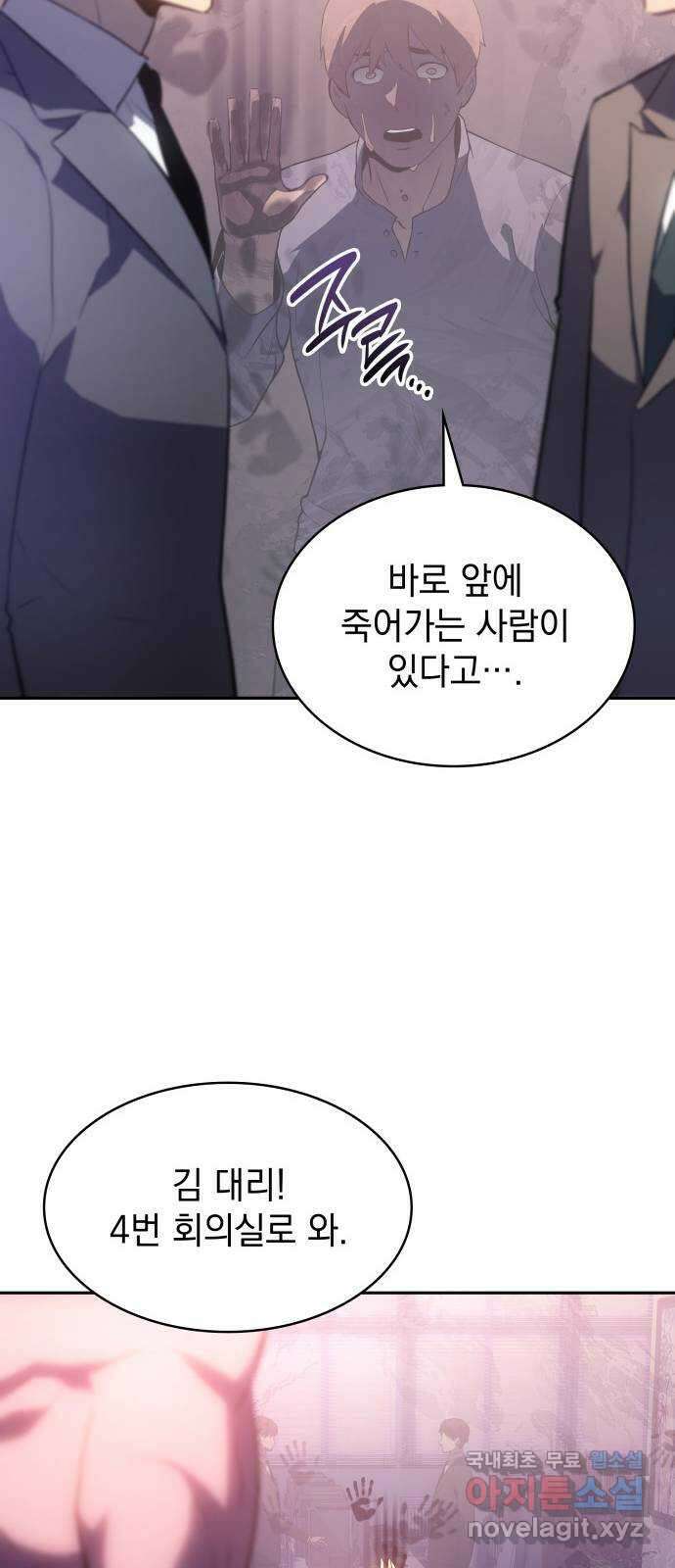 7FATES: CHAKHO 32화 54