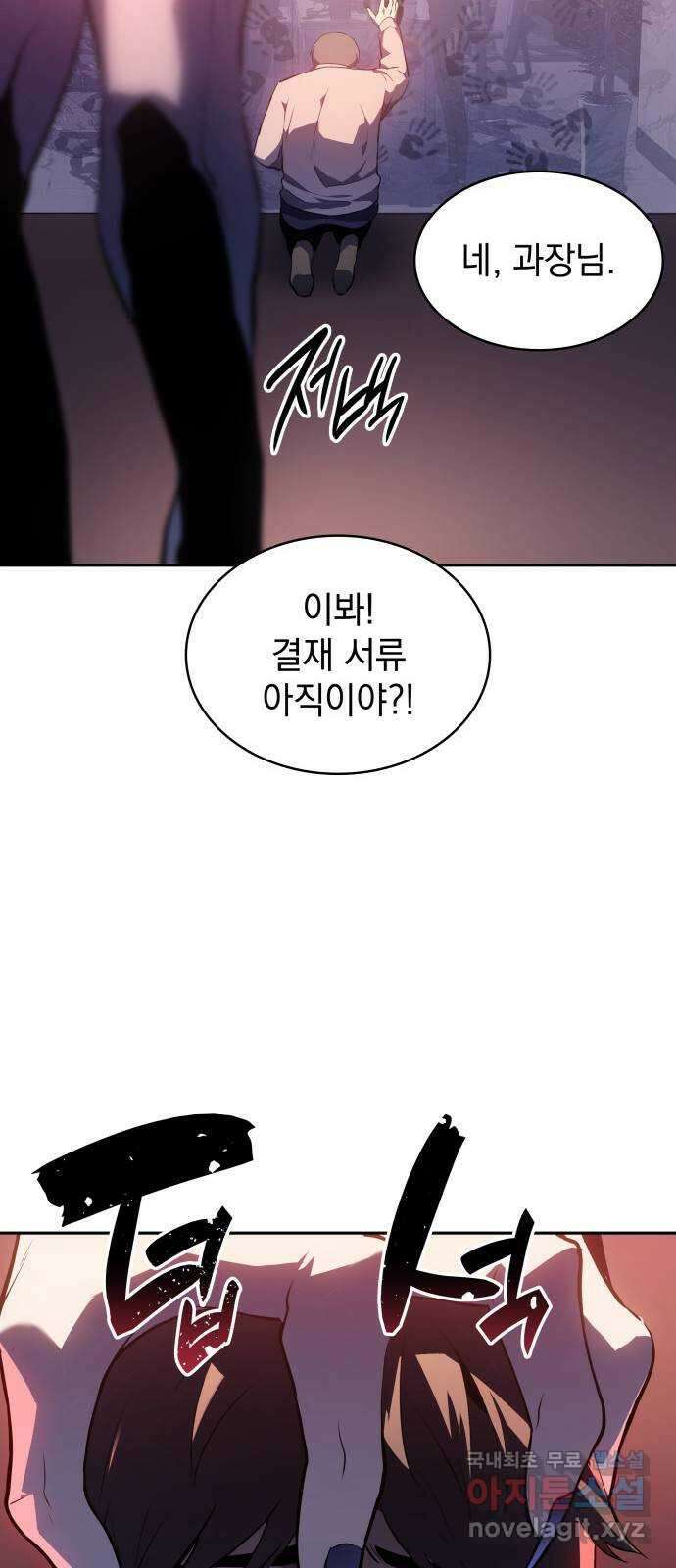 7FATES: CHAKHO 32화 55