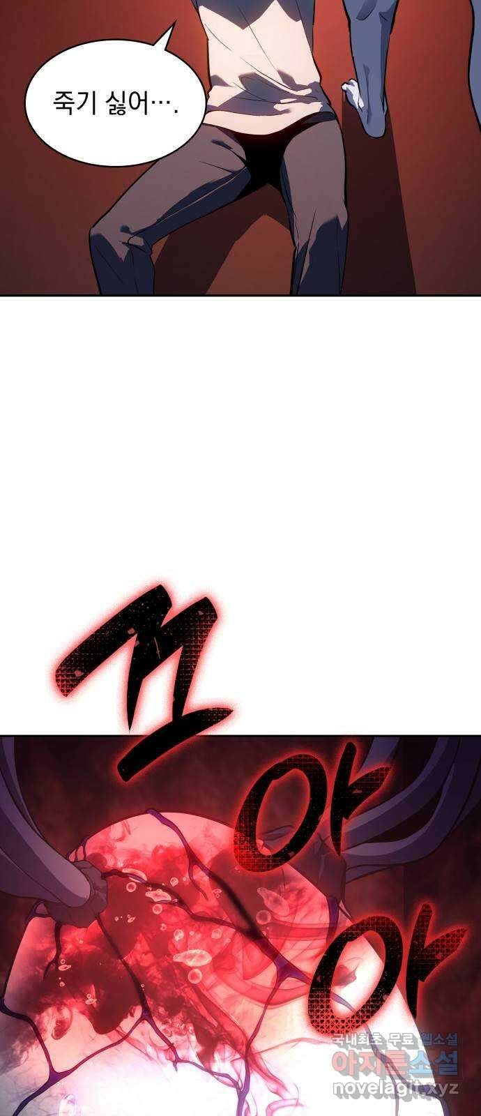 7FATES: CHAKHO 32화 57