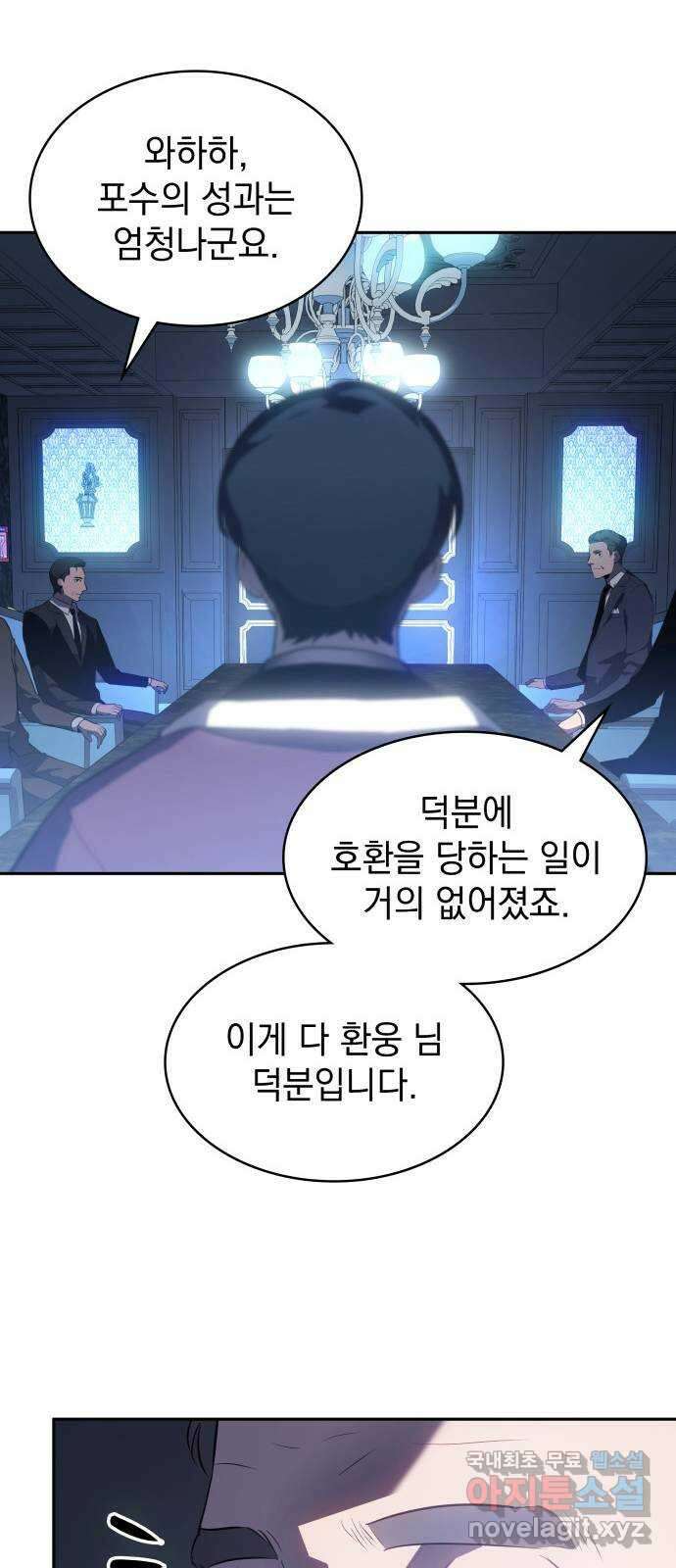 7FATES: CHAKHO 32화 61