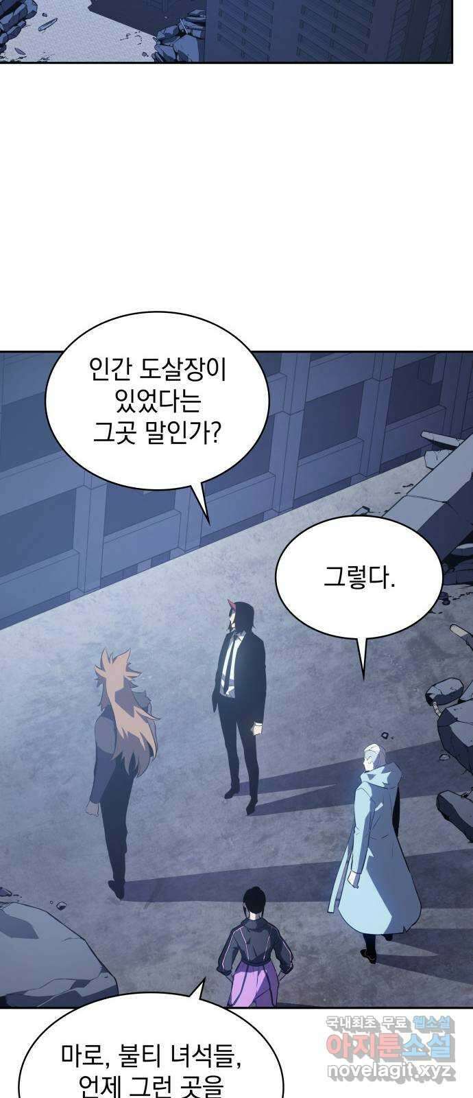 7FATES: CHAKHO 32화 65