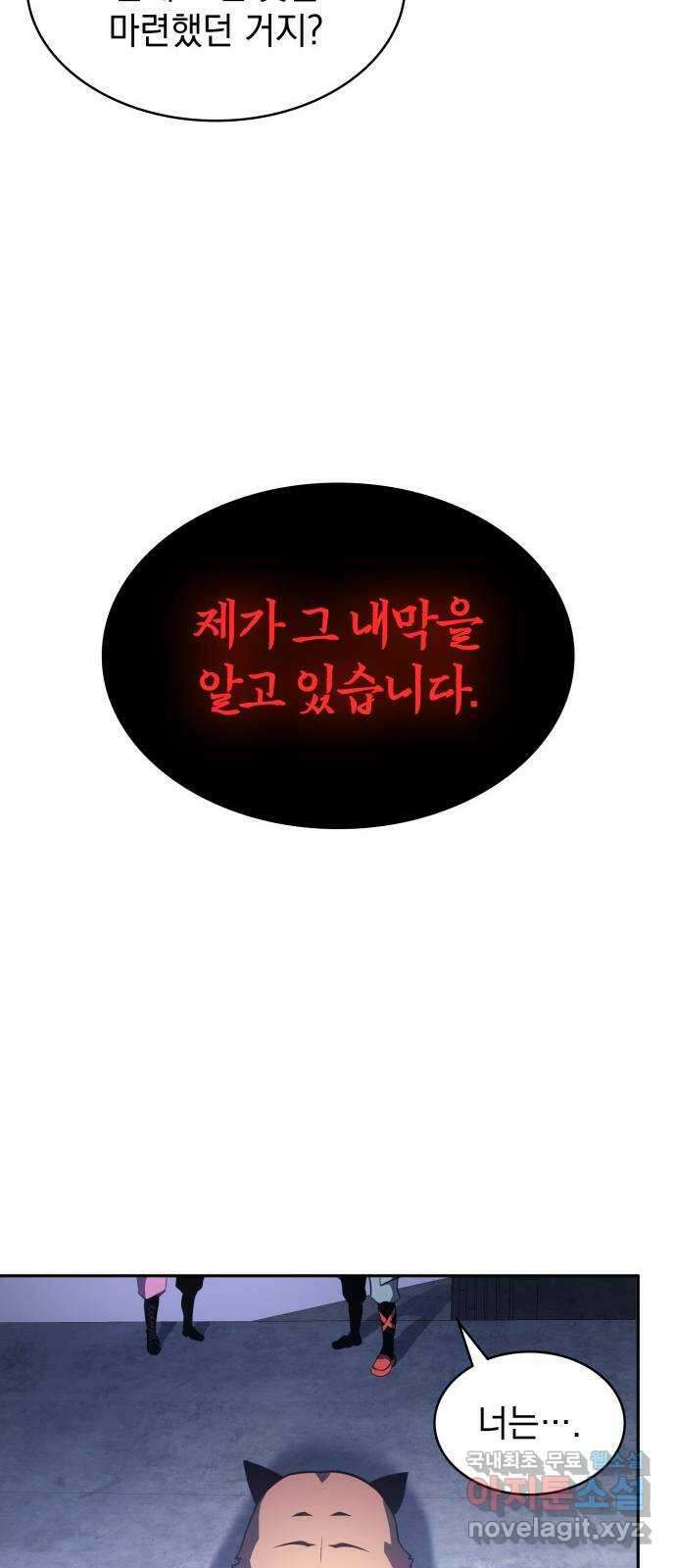 7FATES: CHAKHO 32화 66
