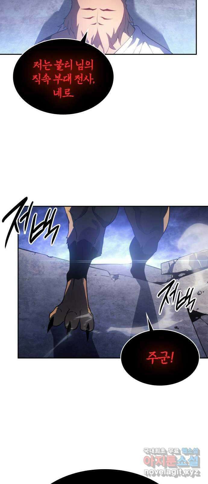 7FATES: CHAKHO 32화 67