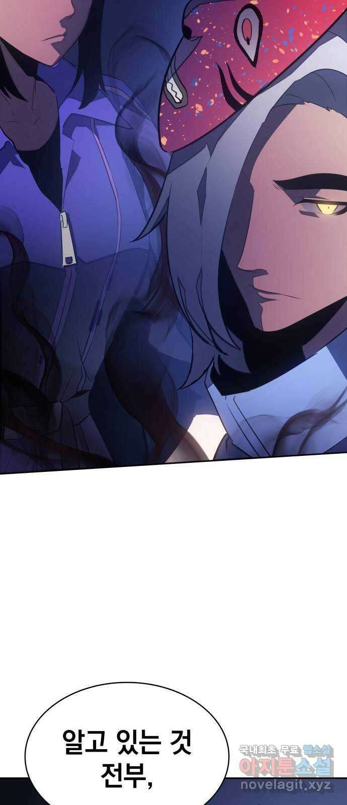 7FATES: CHAKHO 32화 70