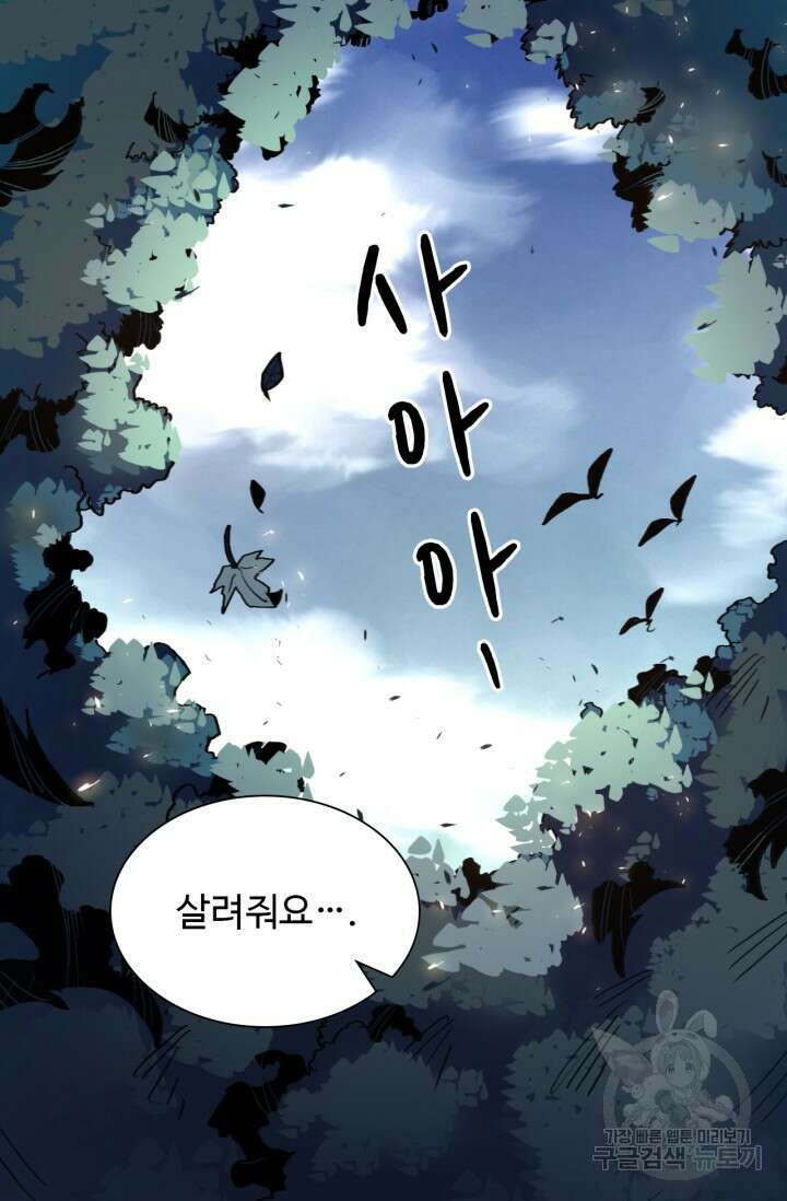 삼장법사 리턴즈 1화 2