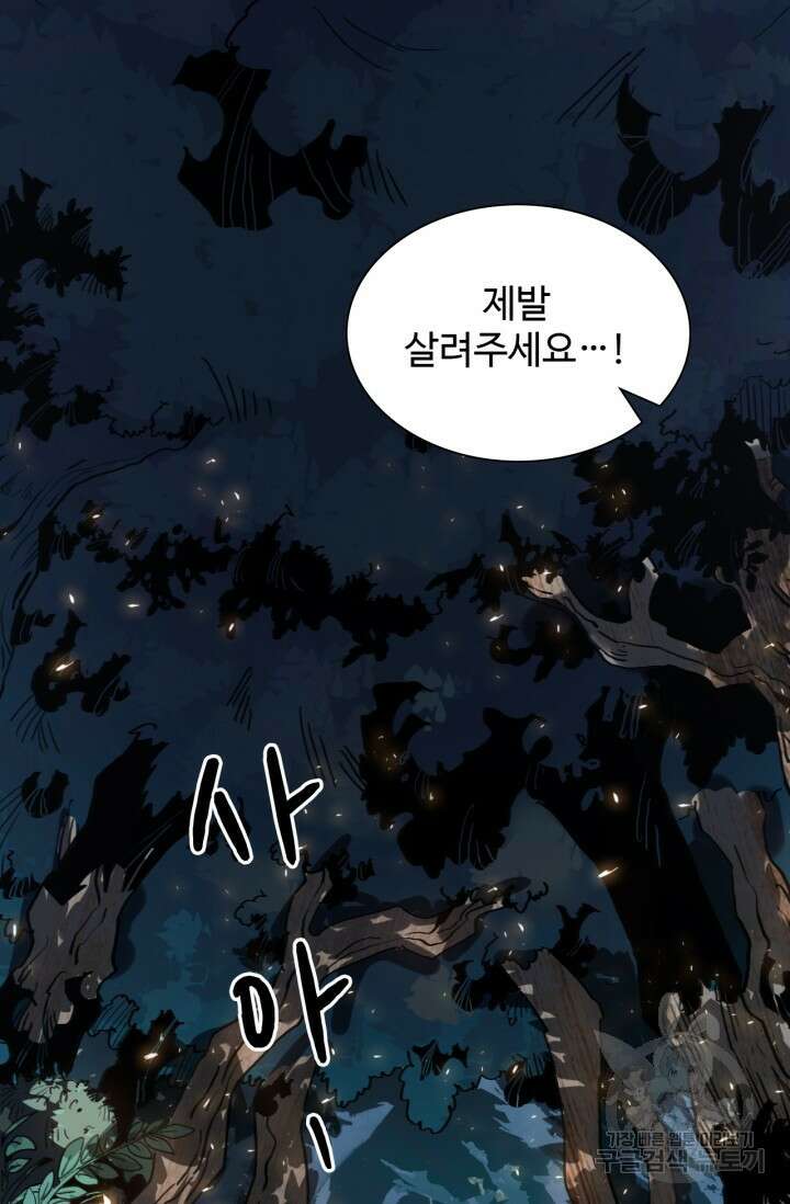 삼장법사 리턴즈 1화 3