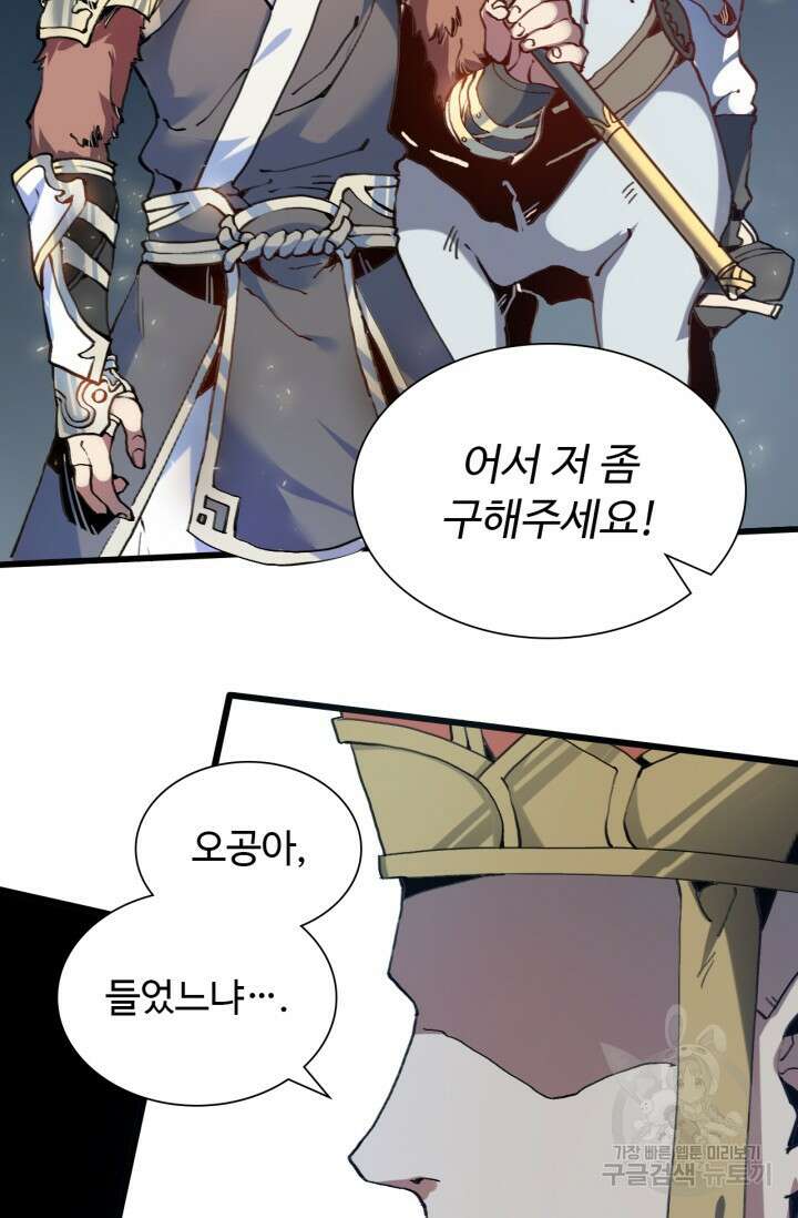 삼장법사 리턴즈 1화 5