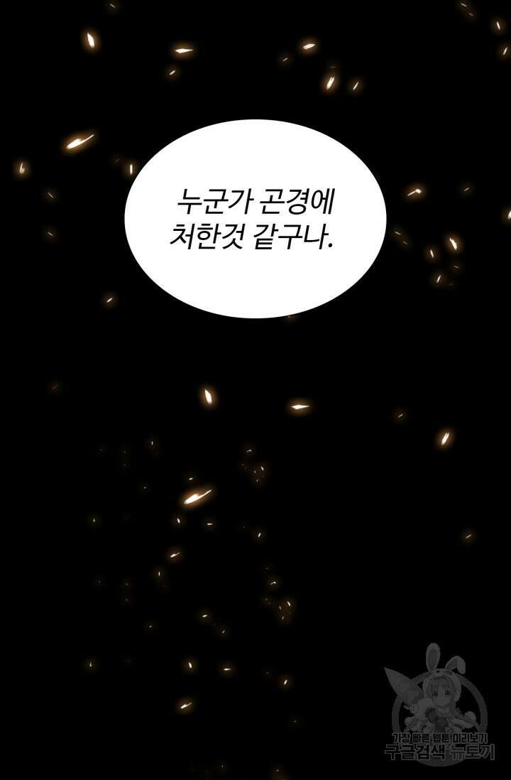 삼장법사 리턴즈 1화 7