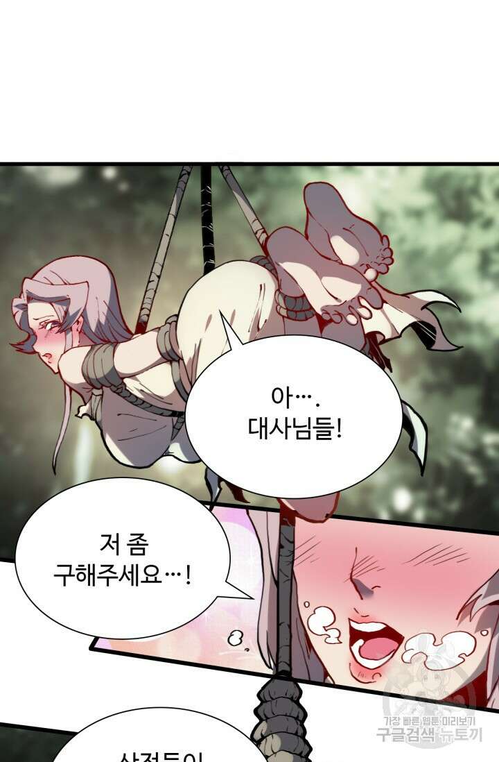 삼장법사 리턴즈 1화 9