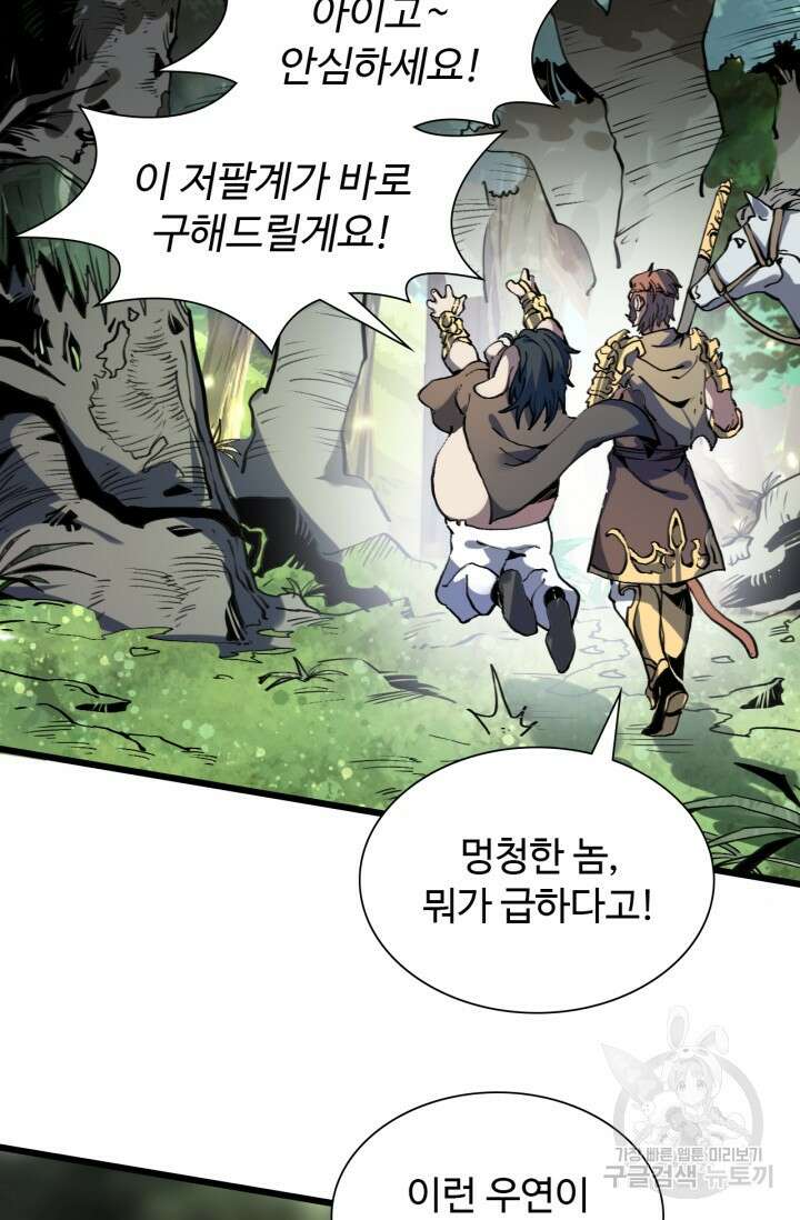 삼장법사 리턴즈 1화 11