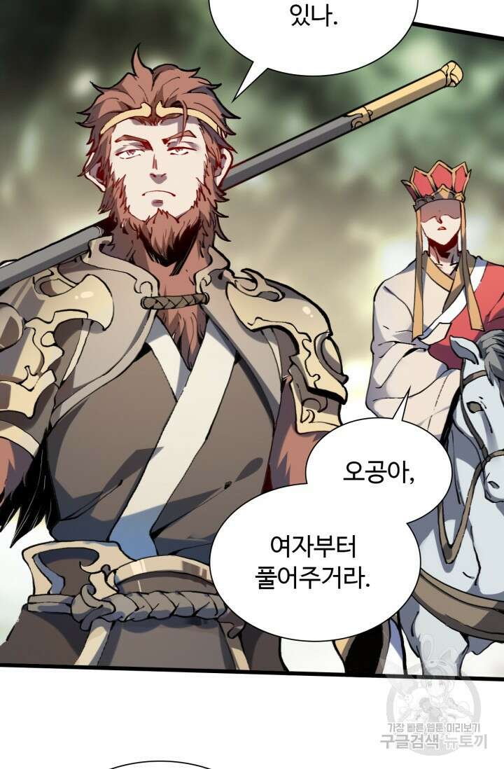 삼장법사 리턴즈 1화 12