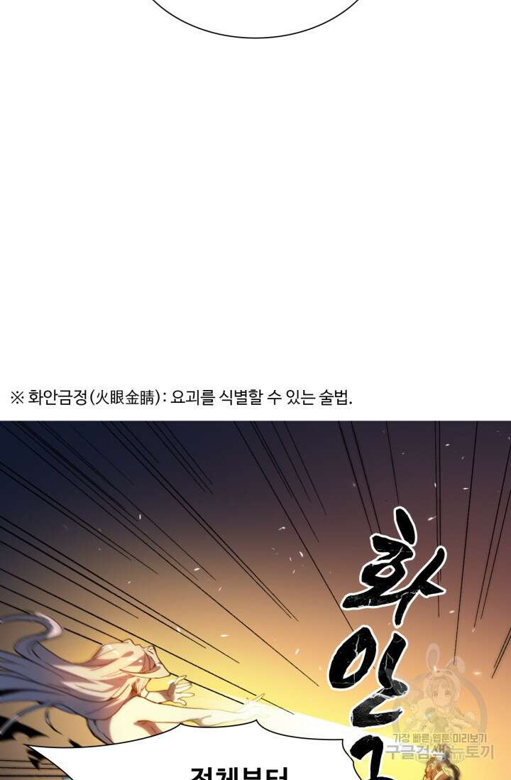 삼장법사 리턴즈 1화 14