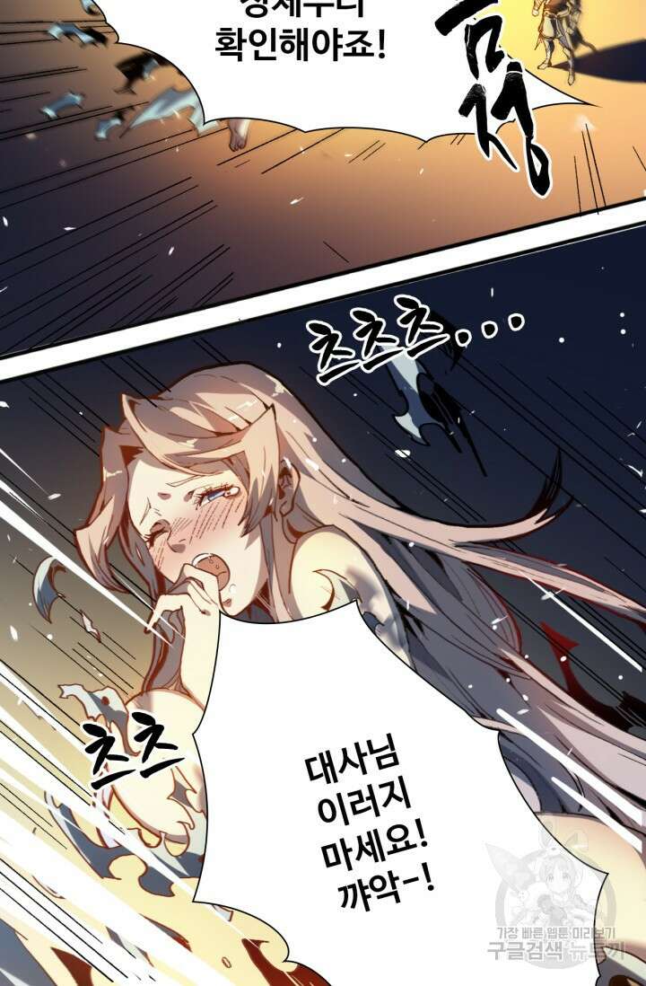 삼장법사 리턴즈 1화 15