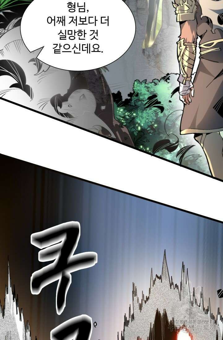 삼장법사 리턴즈 1화 19