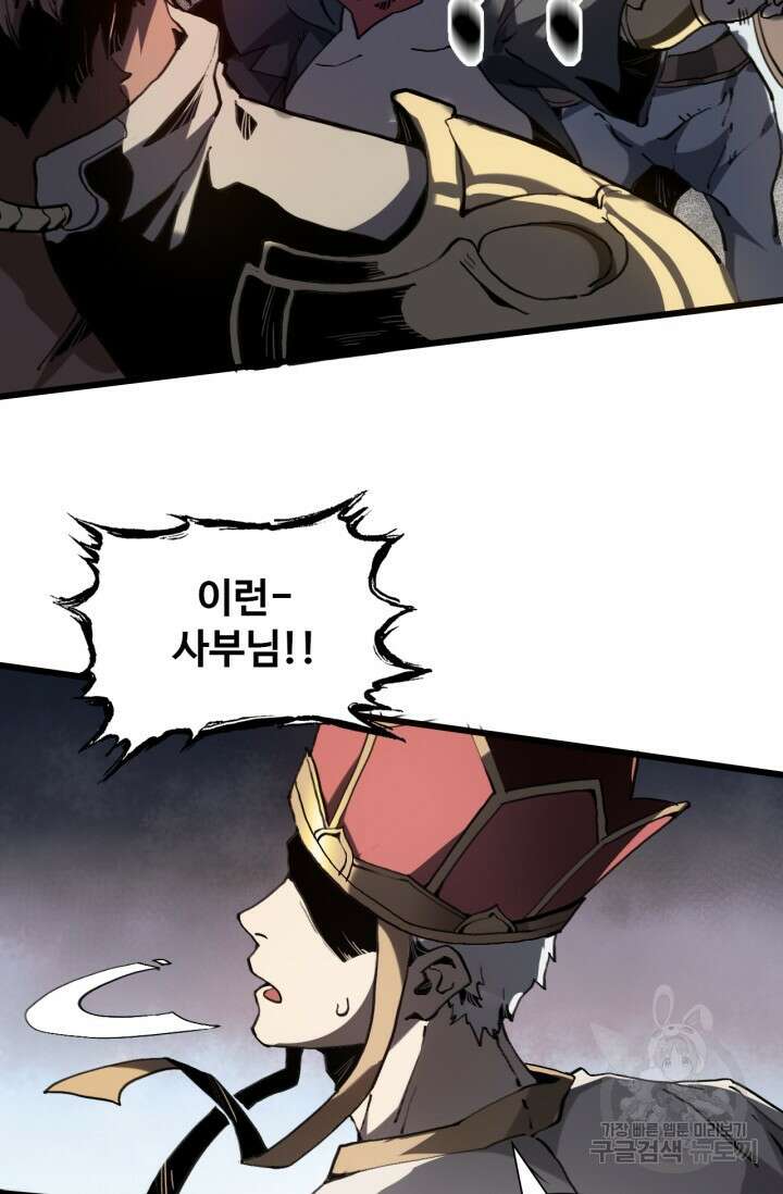 삼장법사 리턴즈 1화 21