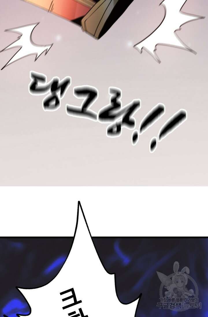 삼장법사 리턴즈 1화 23