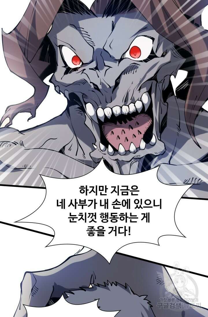 삼장법사 리턴즈 1화 27