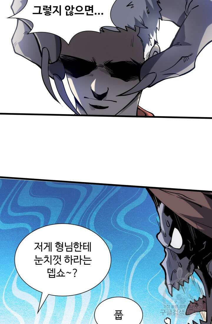 삼장법사 리턴즈 1화 28