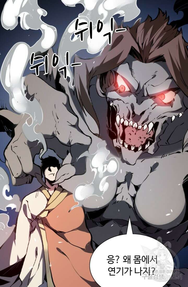 삼장법사 리턴즈 1화 30