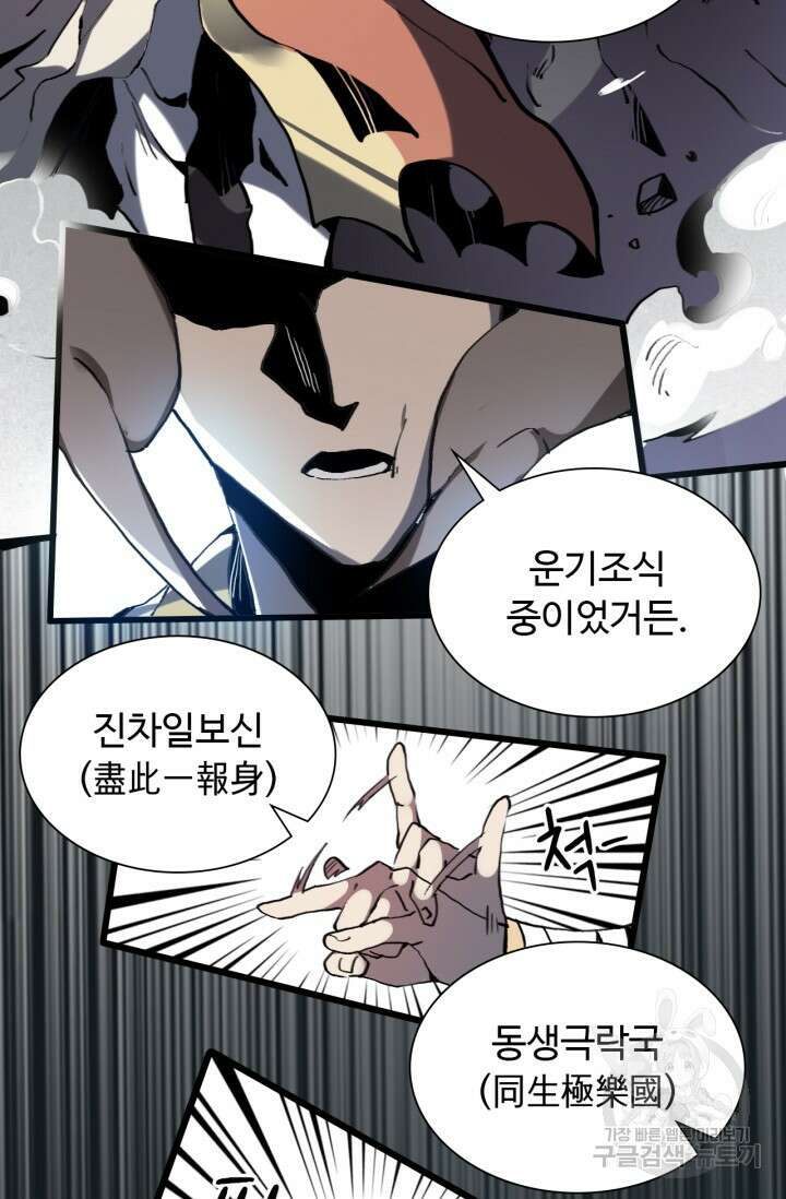 삼장법사 리턴즈 1화 31