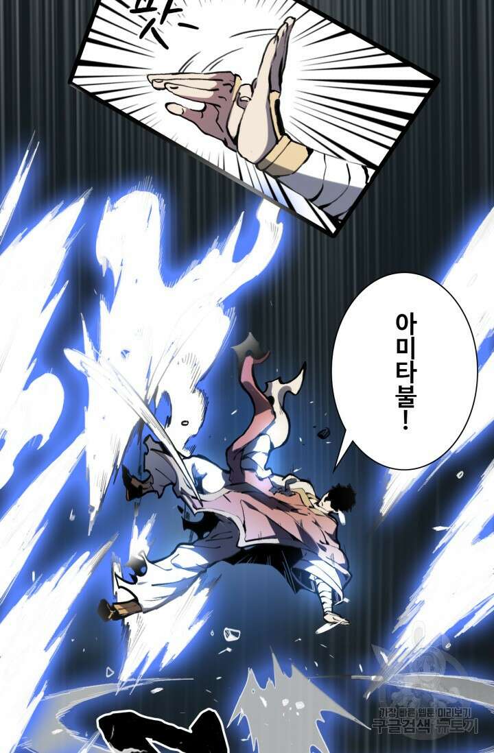 삼장법사 리턴즈 1화 32