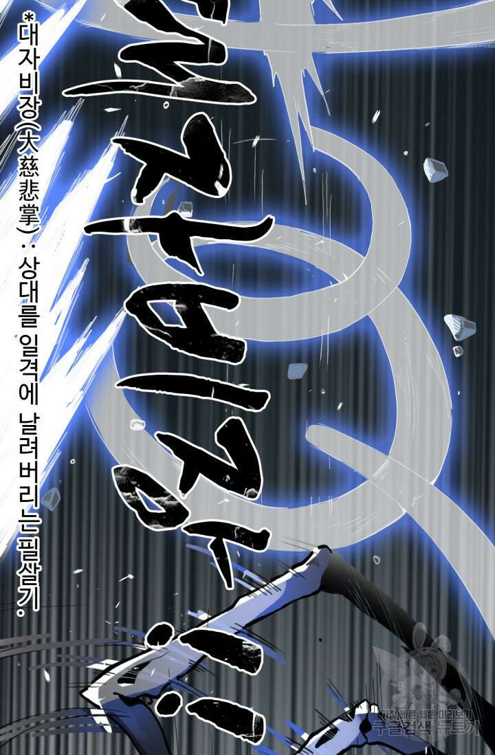 삼장법사 리턴즈 1화 33