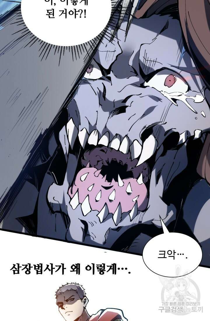 삼장법사 리턴즈 1화 36