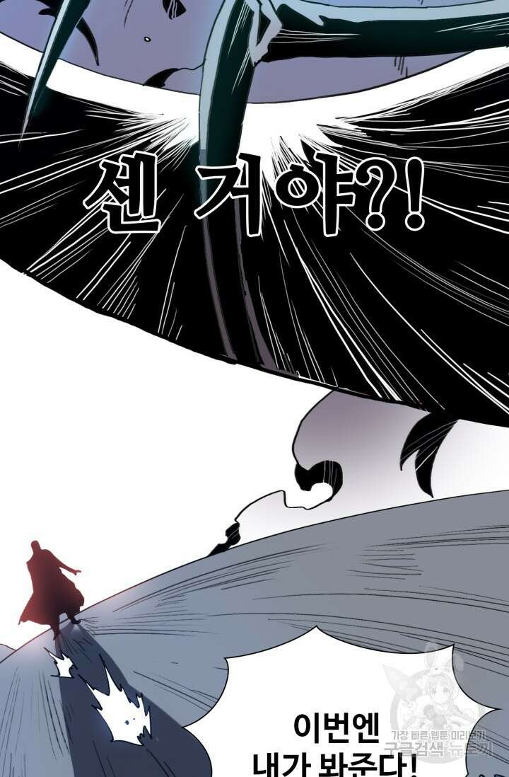 삼장법사 리턴즈 1화 38