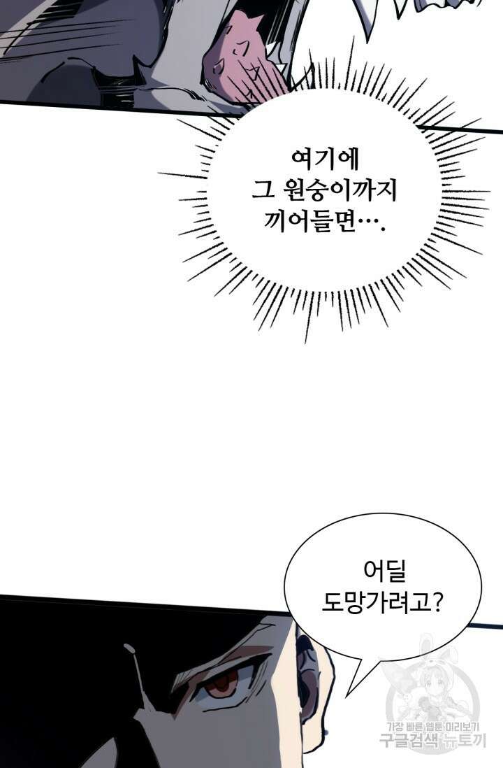 삼장법사 리턴즈 1화 41