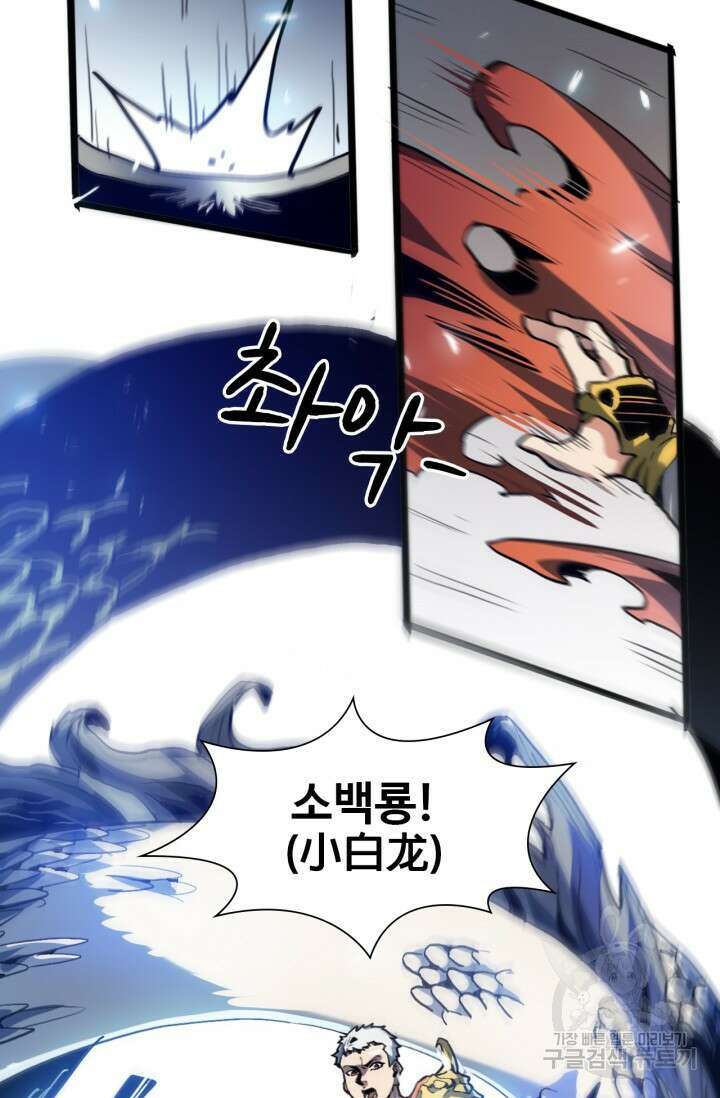 삼장법사 리턴즈 1화 43