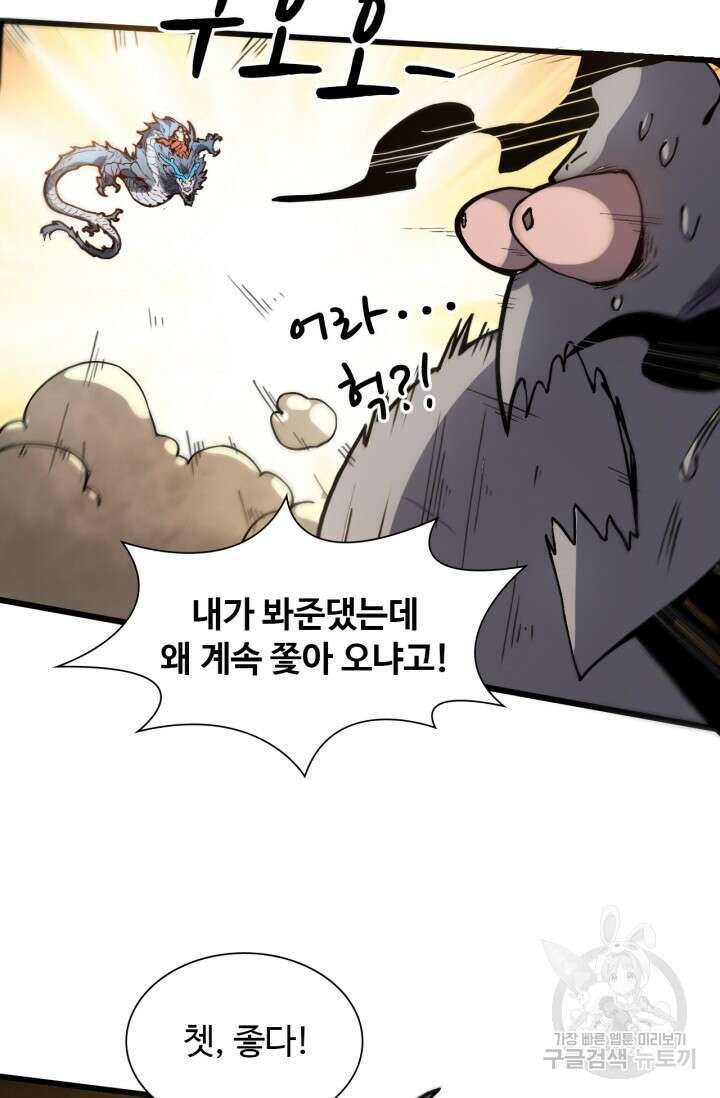 삼장법사 리턴즈 1화 46