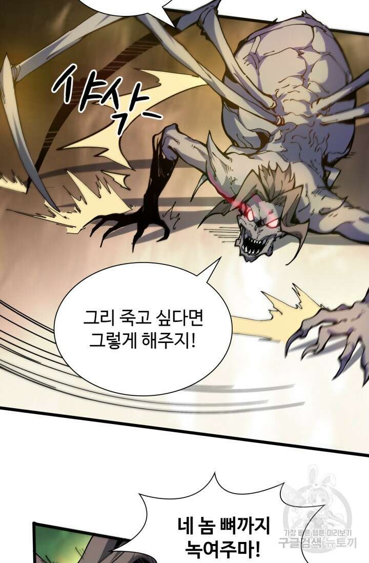 삼장법사 리턴즈 1화 47