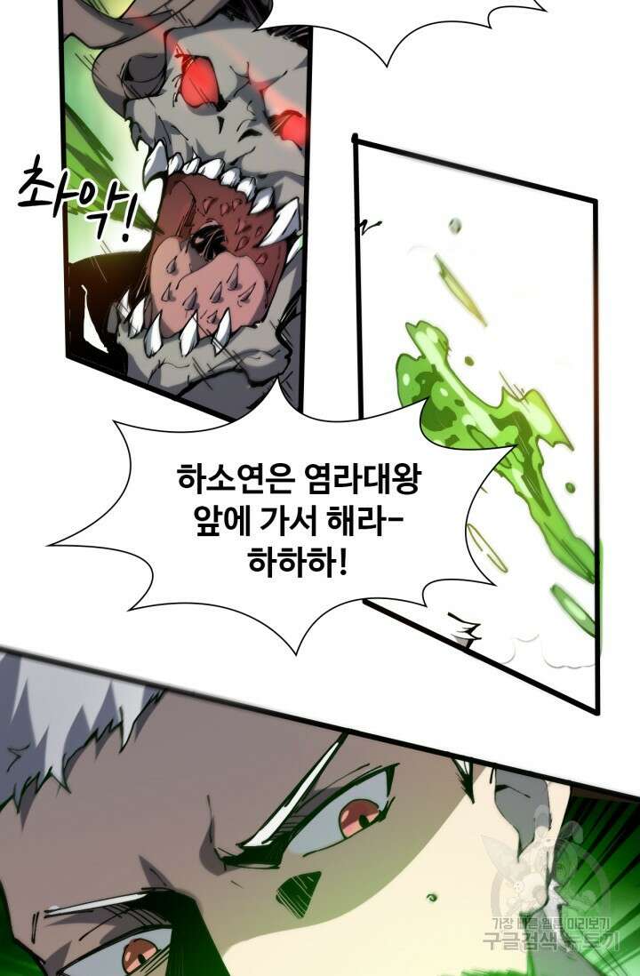 삼장법사 리턴즈 1화 48