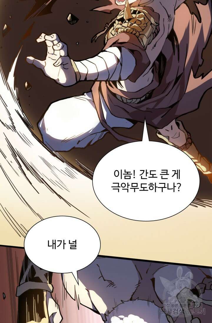 삼장법사 리턴즈 1화 52
