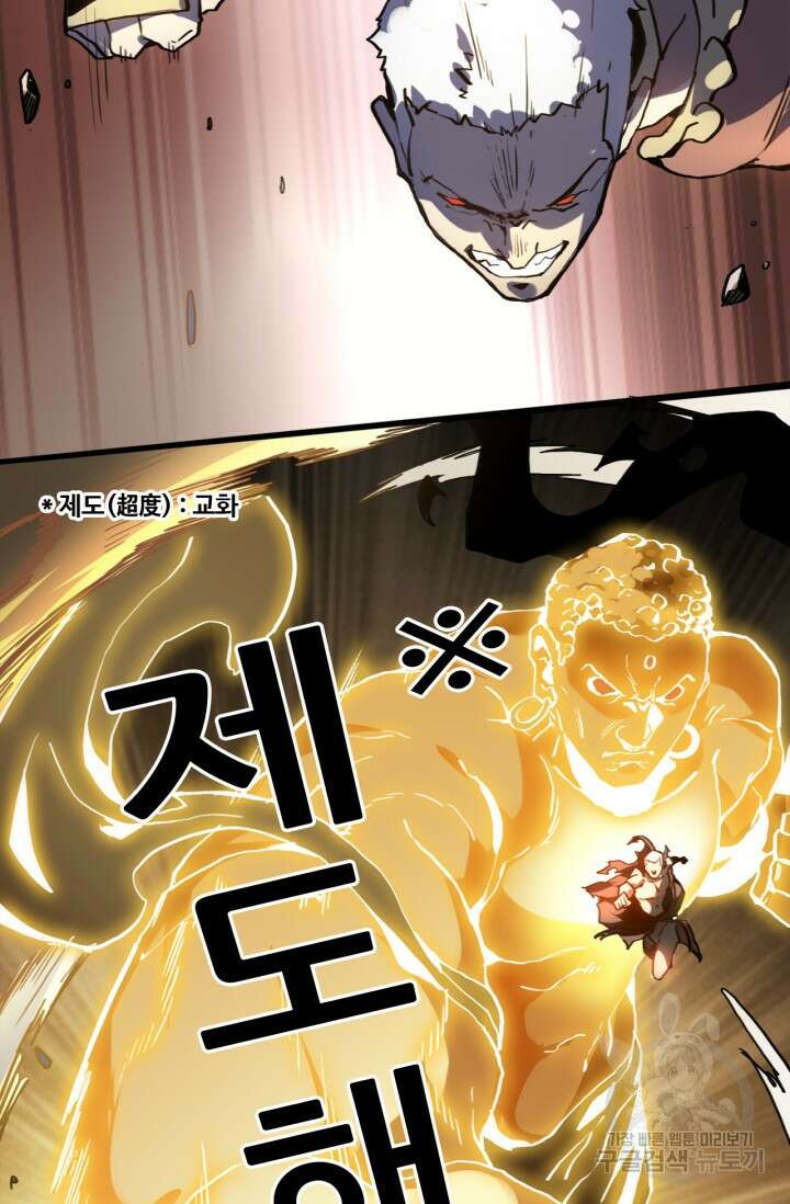 삼장법사 리턴즈 1화 53