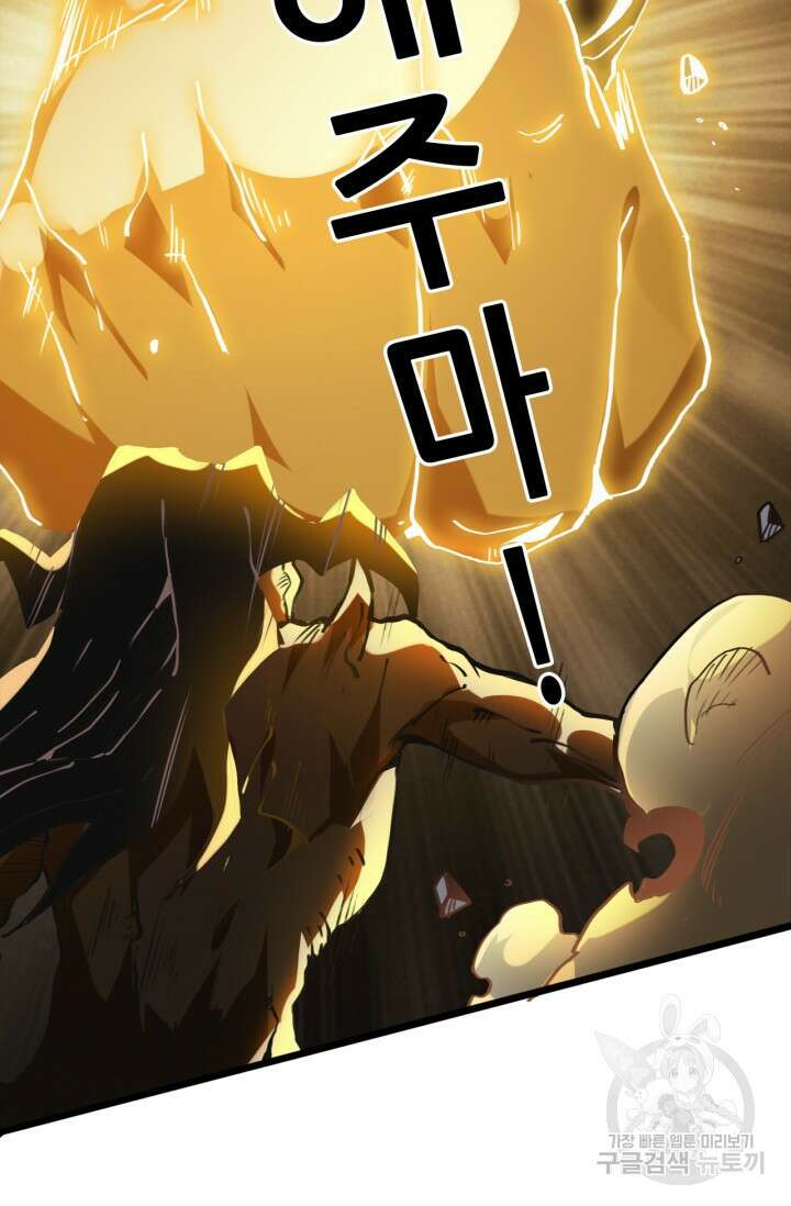 삼장법사 리턴즈 1화 54
