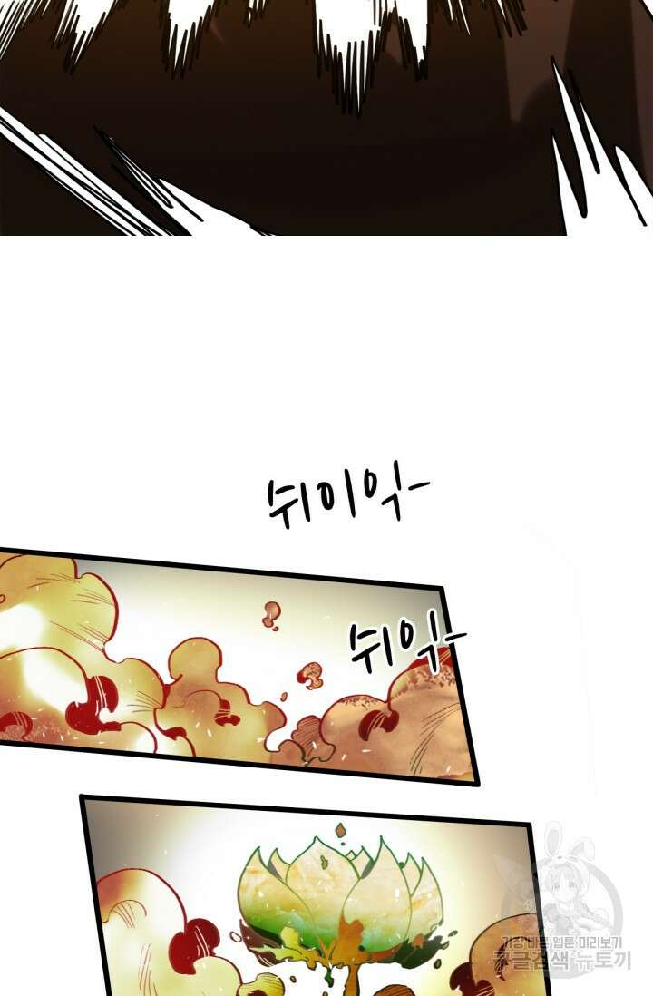 삼장법사 리턴즈 1화 59