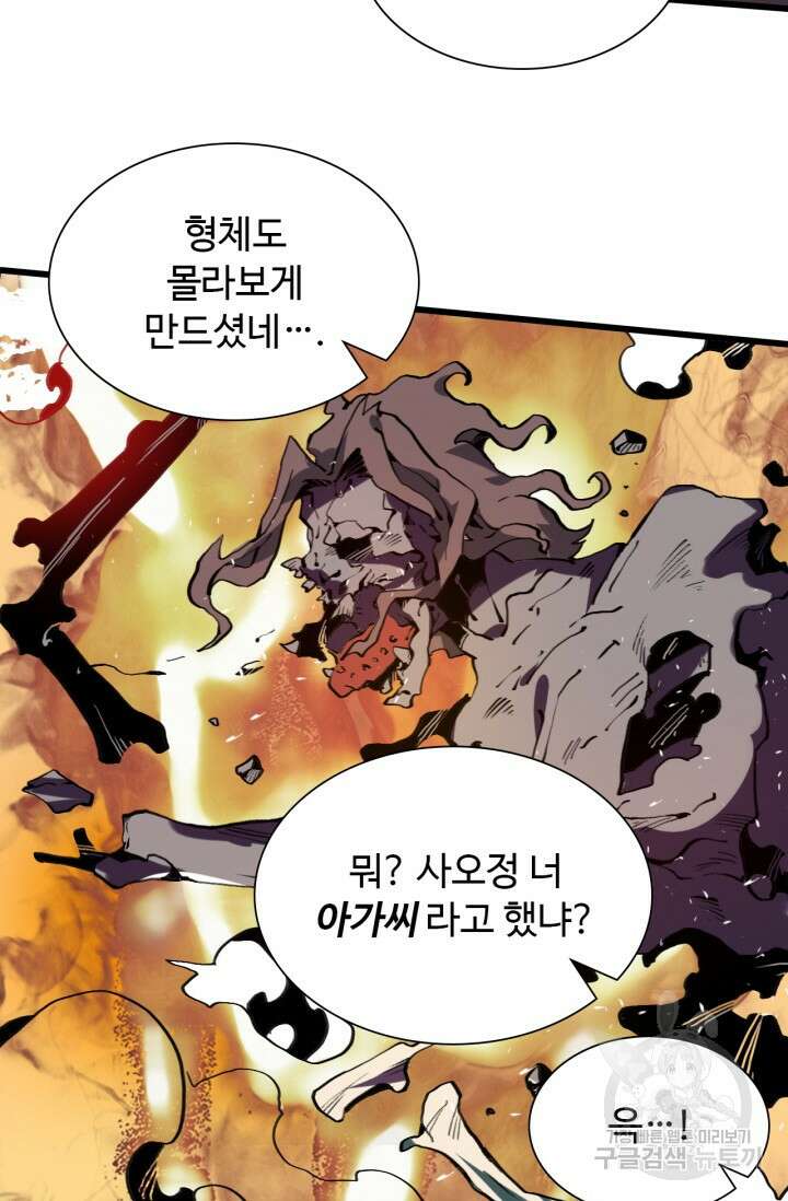 삼장법사 리턴즈 1화 61