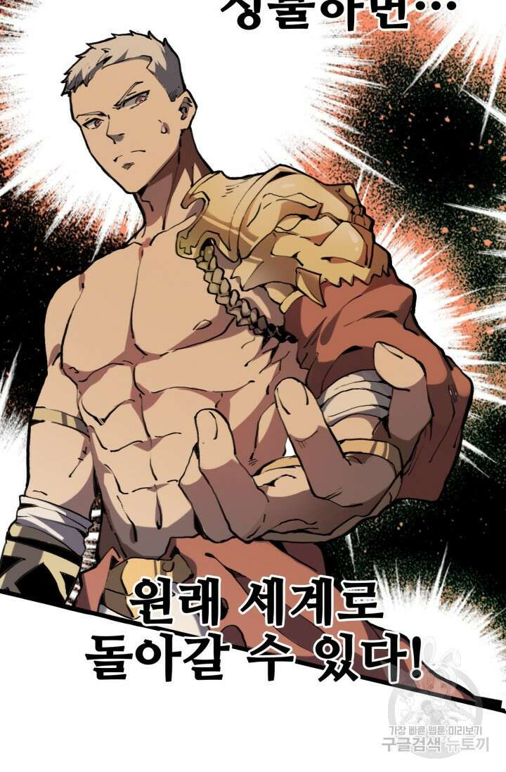 삼장법사 리턴즈 1화 65